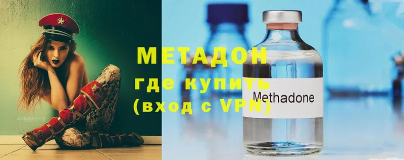 МЕТАДОН methadone  Дигора 